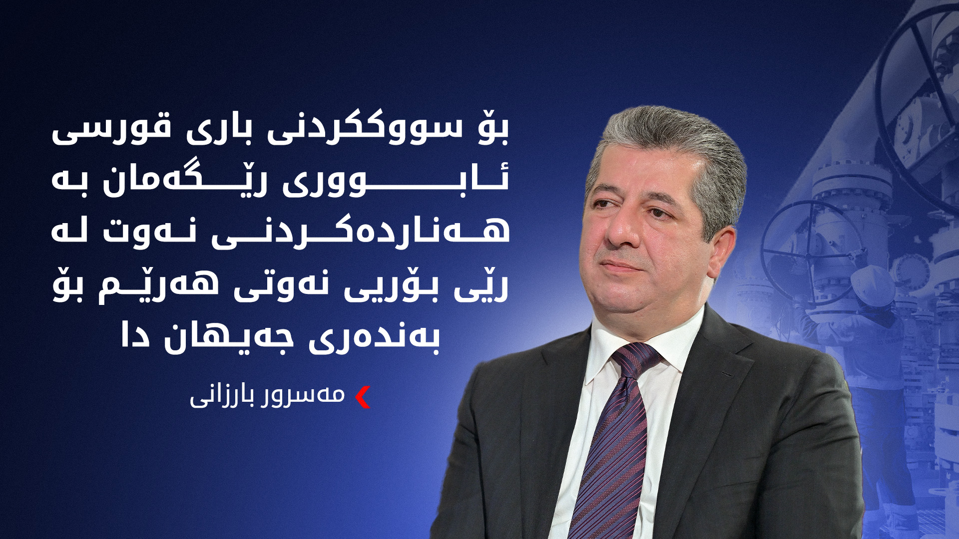 KRG PM Hawler