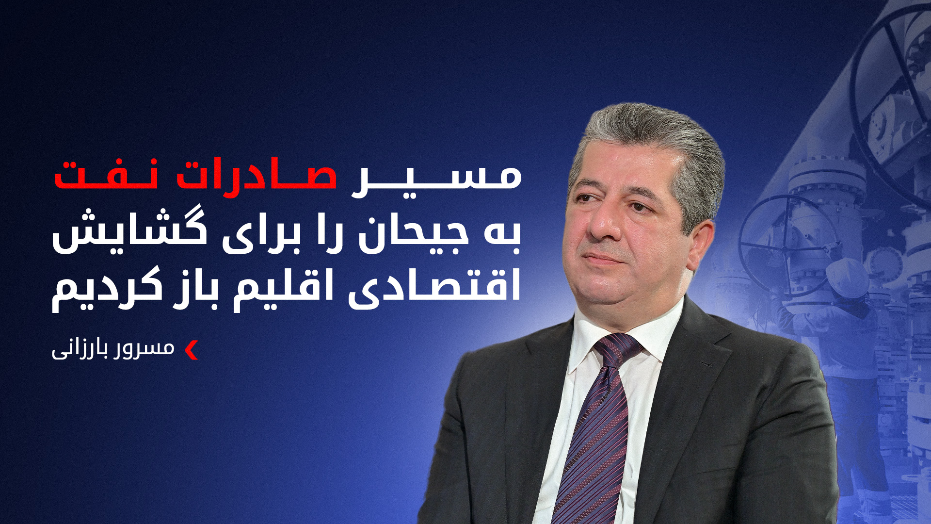 KRG PM Hawler
