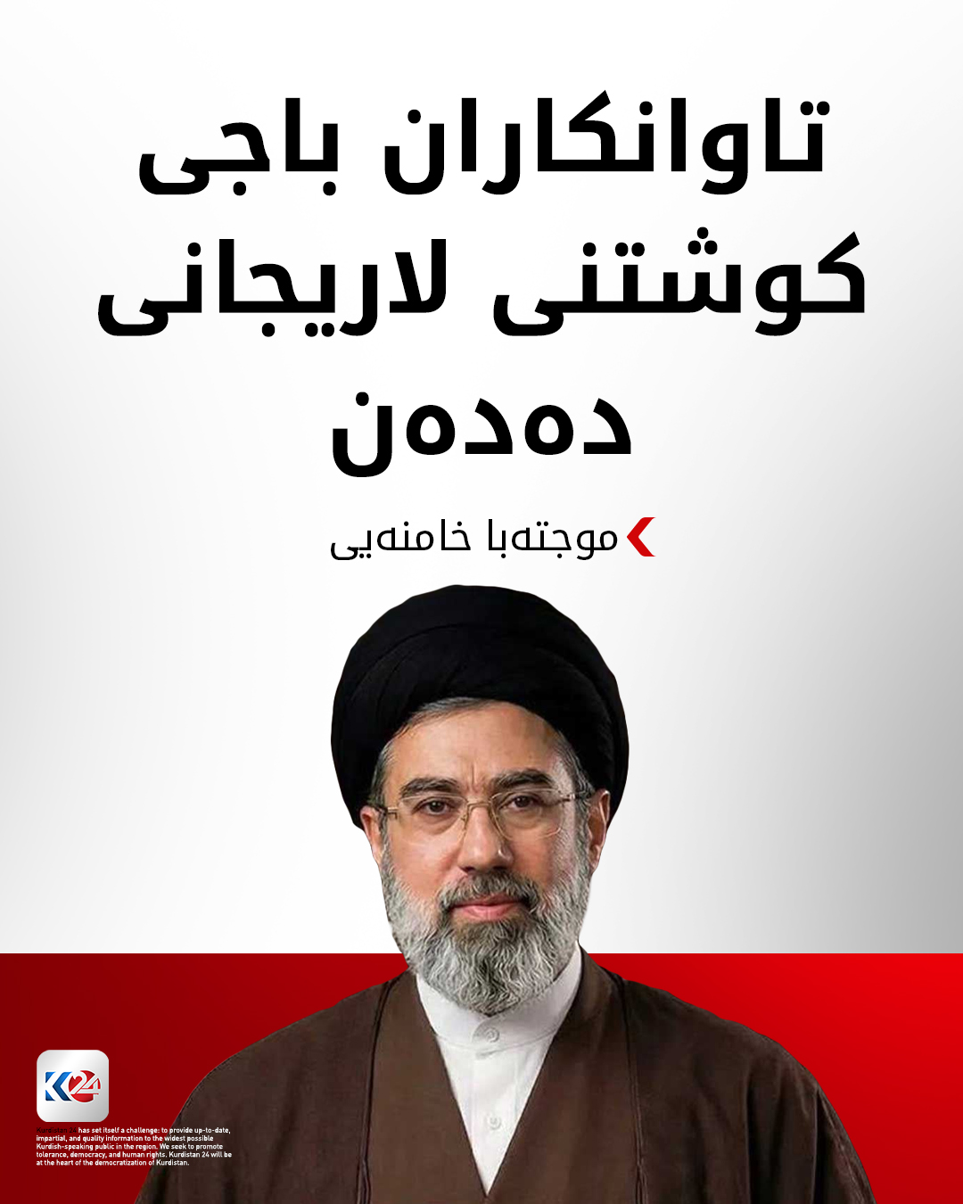 Kurdistan 24 - Twitter/X Social Post Banner