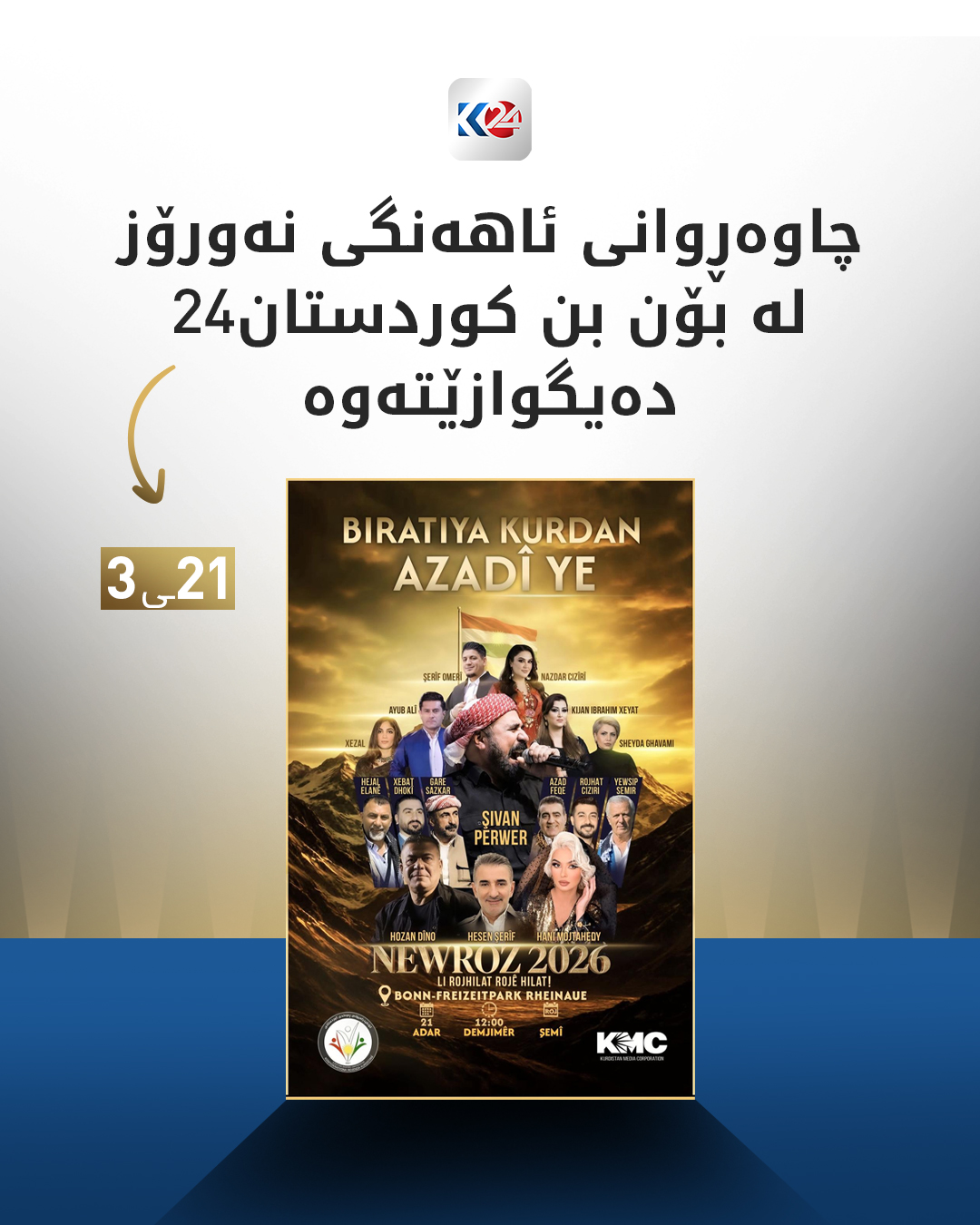 Kurdistan 24 - Facebook Social Post Banner