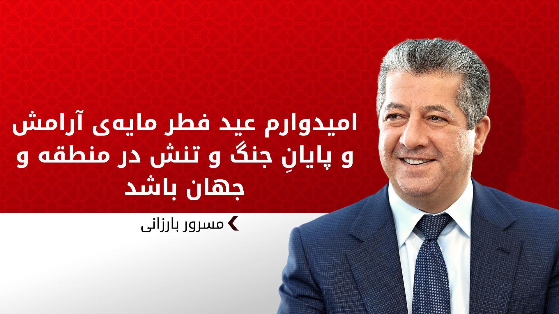 KRG PM Hawler