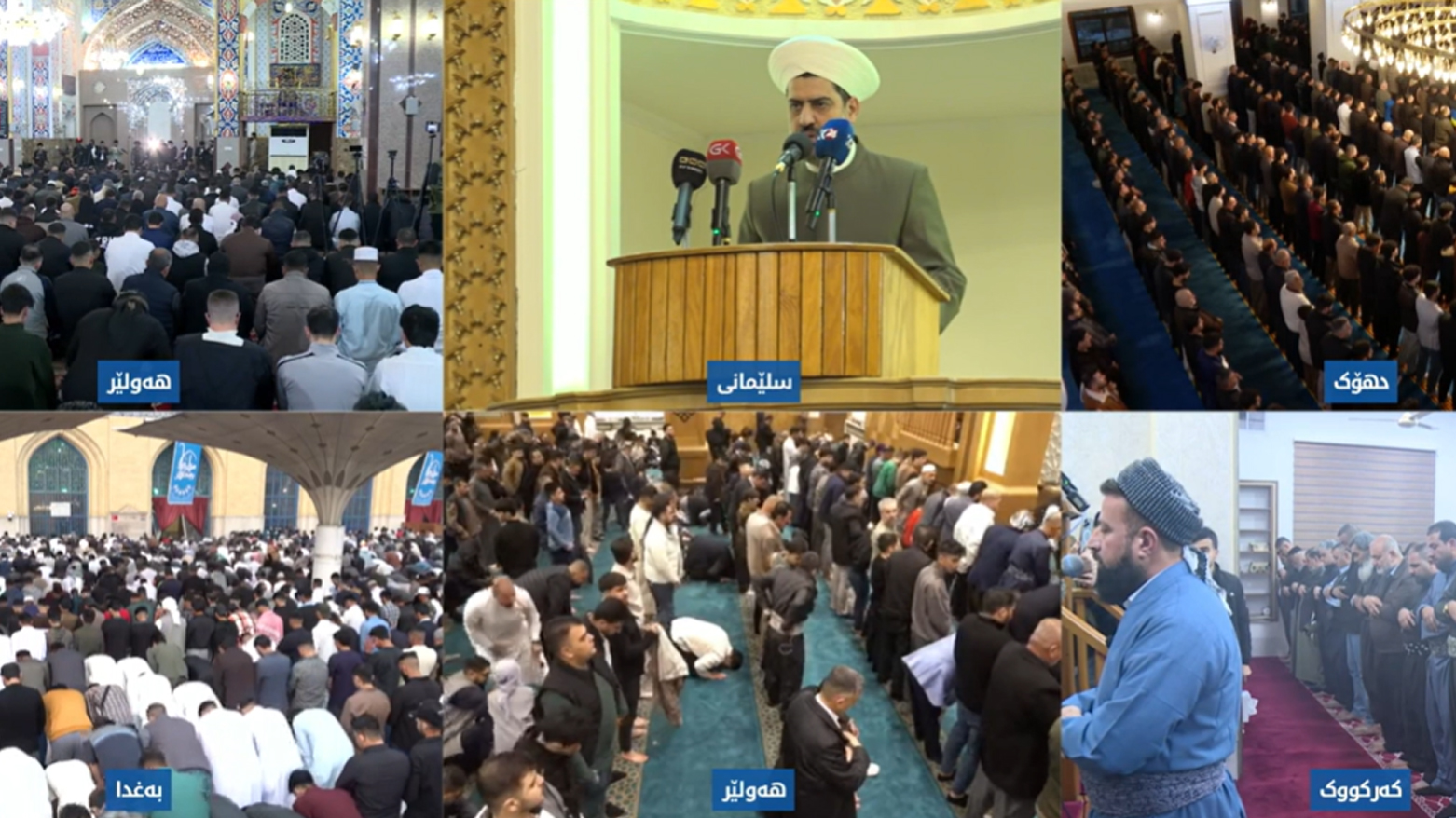 بە دەنگی نزا و پەیامی ئاشتی، هەرێمی کوردستان پێشوازی لە یەکەم رۆژی جەژنی رەمەزان کرد