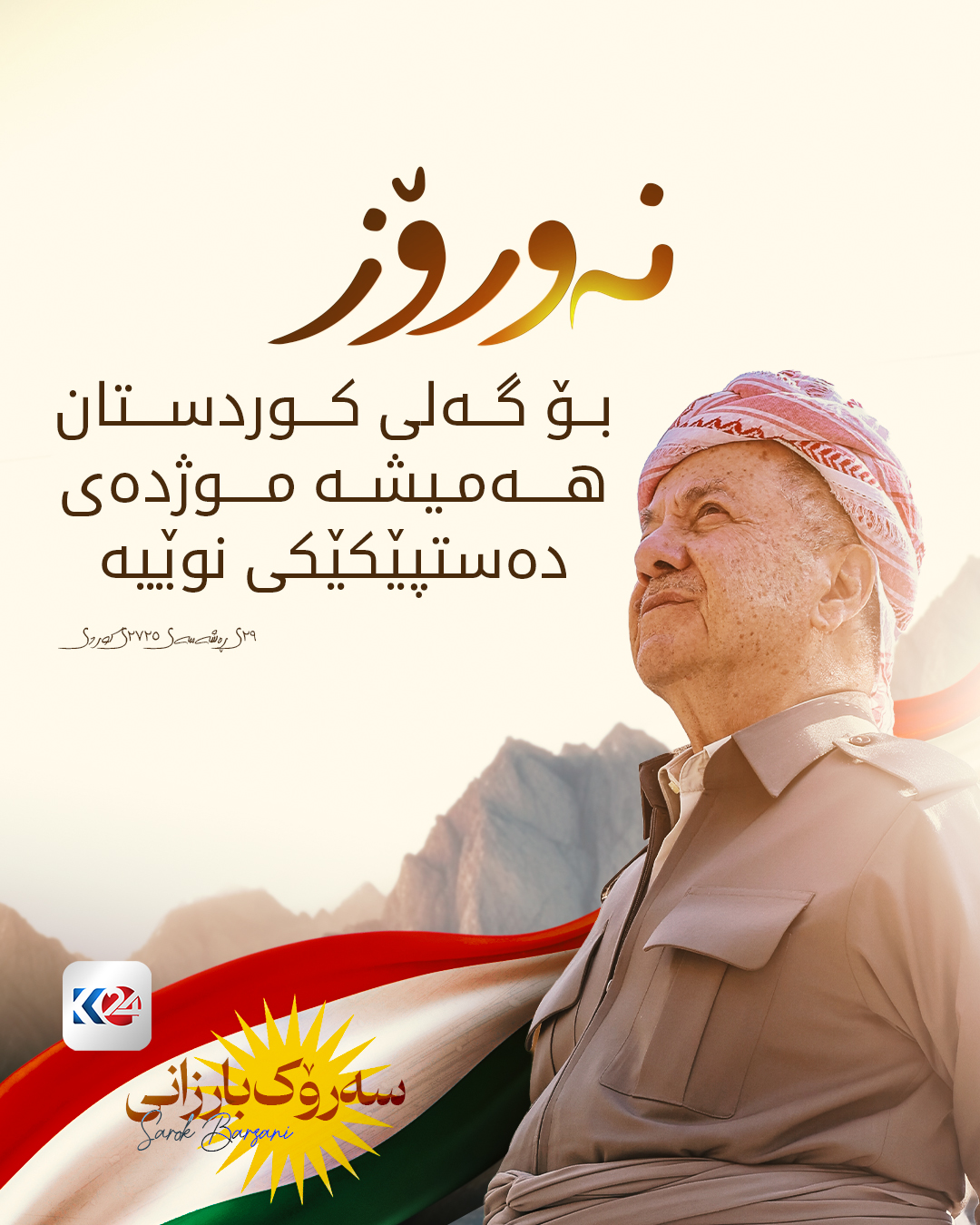 Kurdistan 24 - Twitter/X Social Post Banner