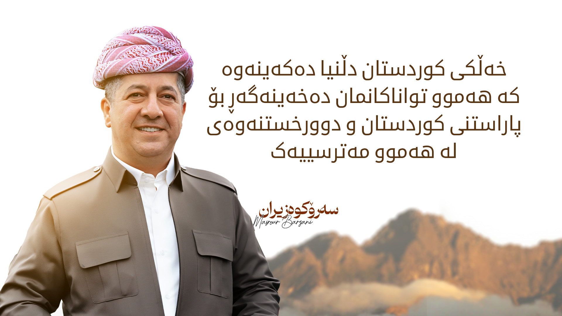 KRG PM Hawler