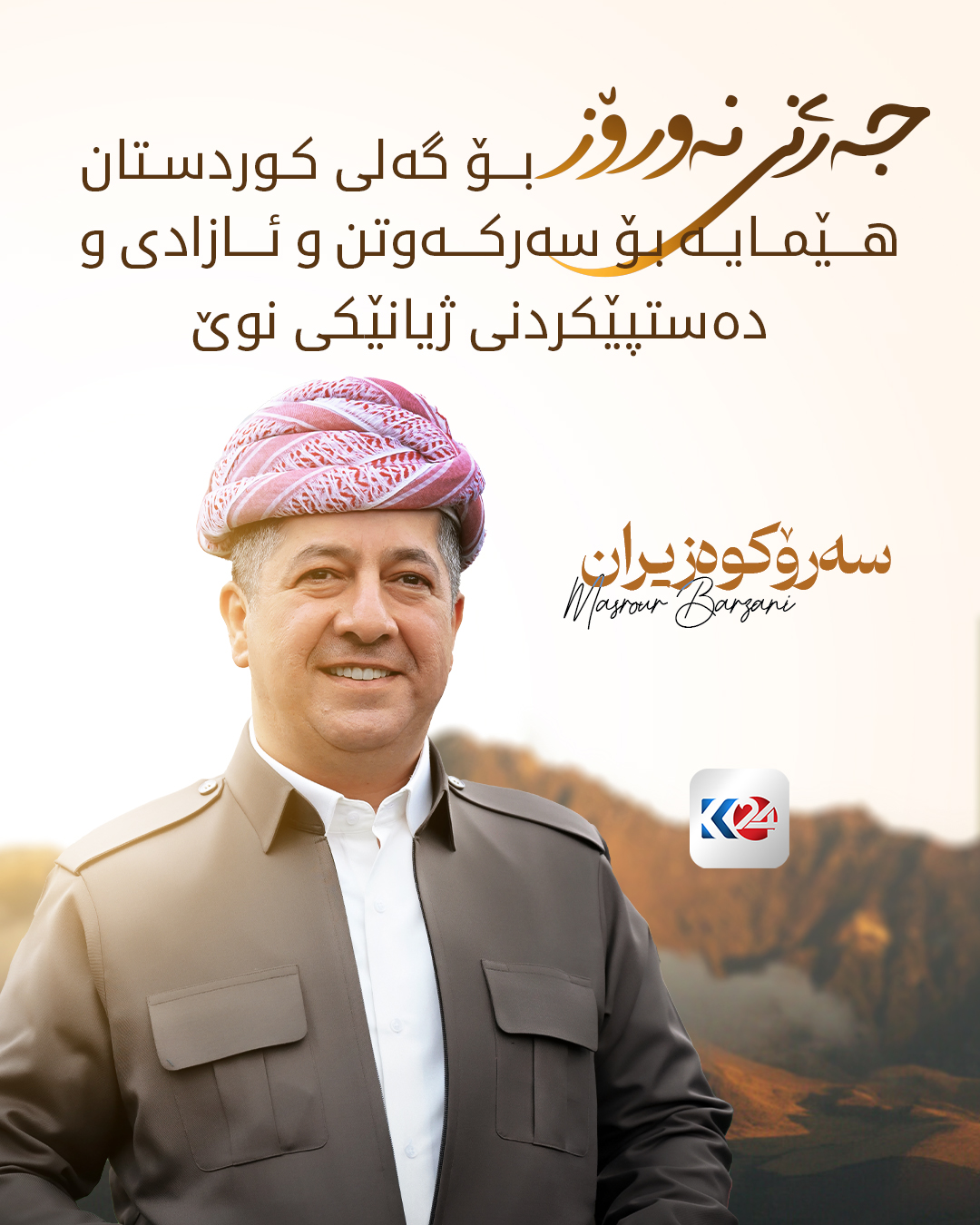 Kurdistan 24 - Facebook Social Post Banner