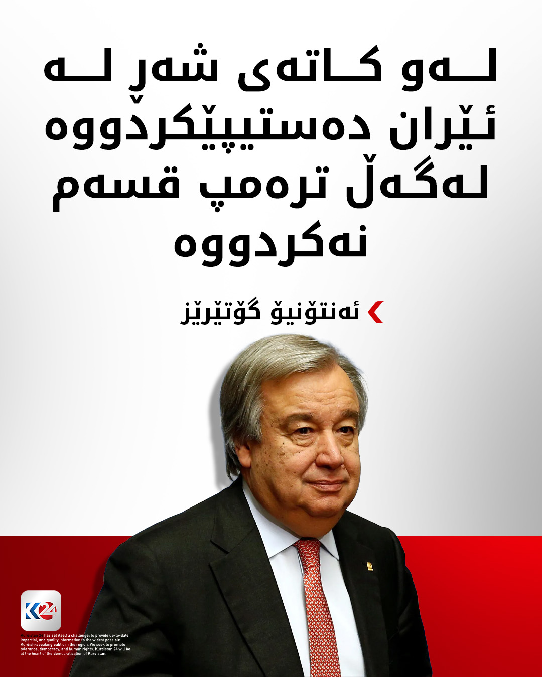 Kurdistan 24 - Facebook Social Post Banner