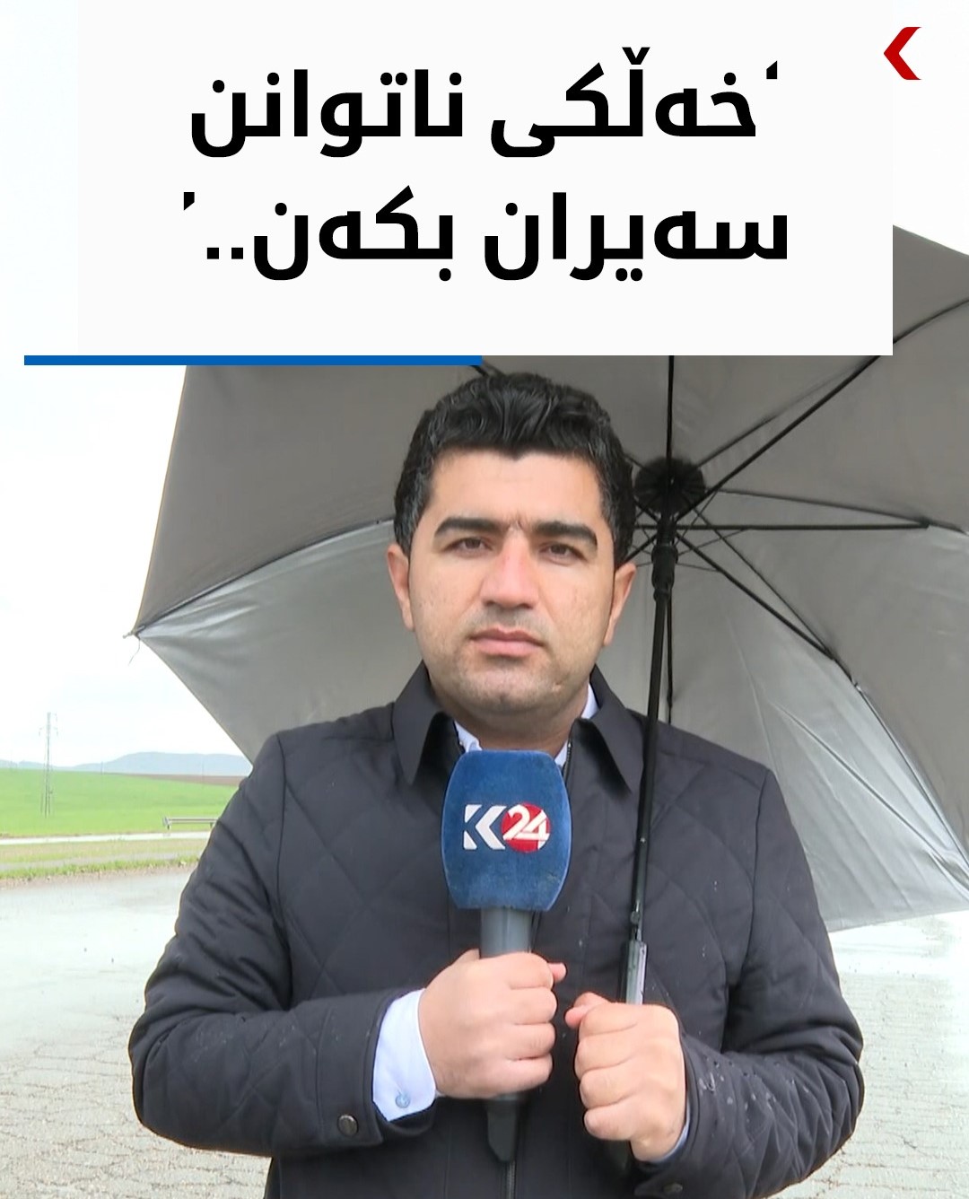 Kurdistan 24 - Instagram Social Post Banner