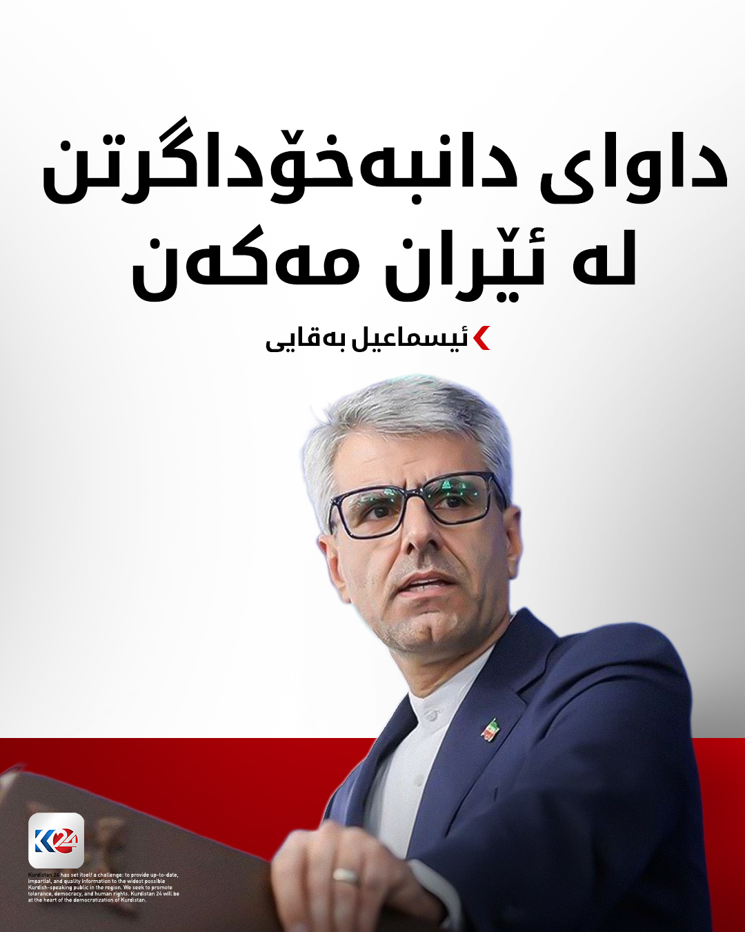 Kurdistan 24 - Instagram Social Post Banner