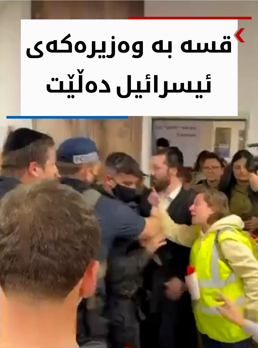 Kurdistan 24 - Instagram Social Post Banner