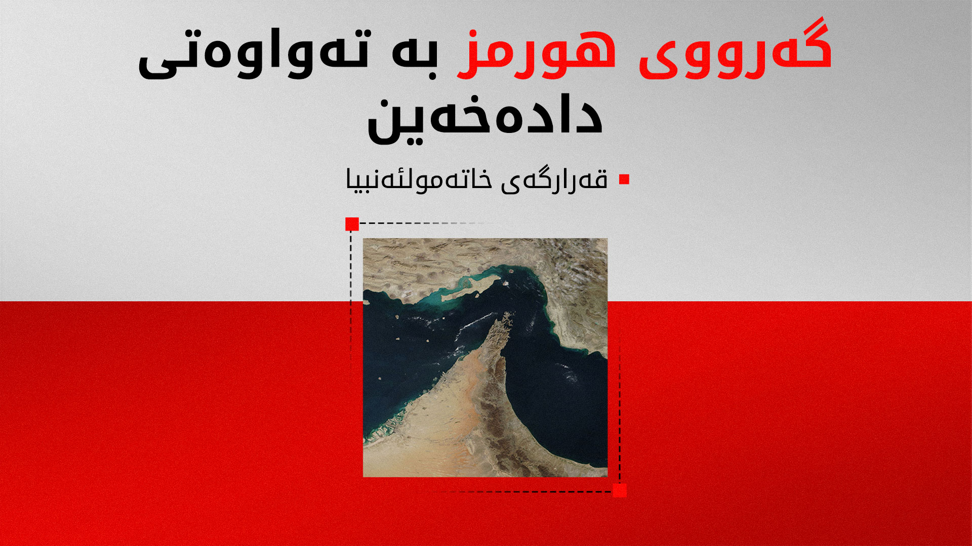 قەرارگەی خاتەمولئەنبیا بە چوار خاڵ هەڕەشە لە ئەمریکا دەکات