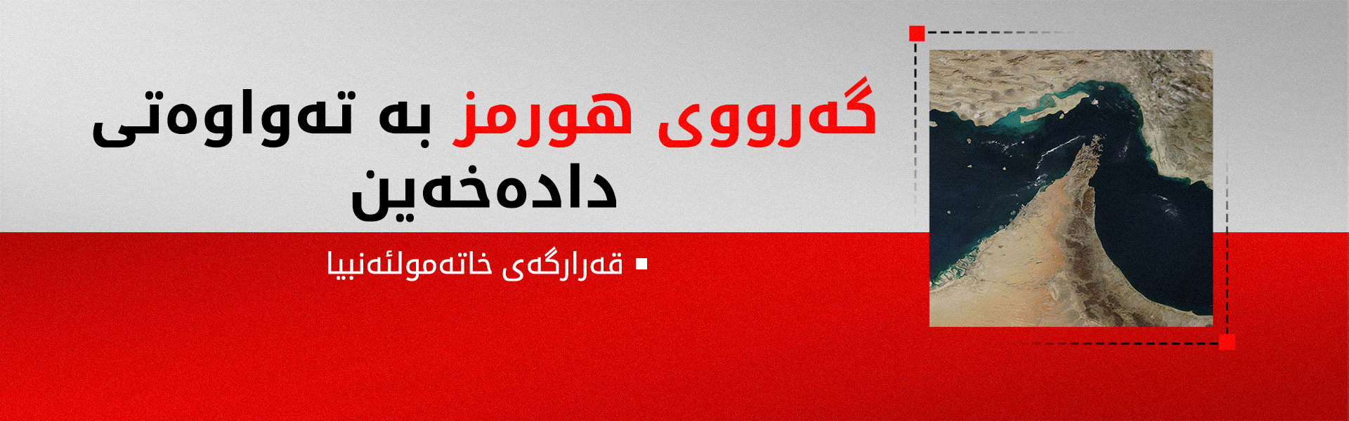 قەرارگەی خاتەمولئەنبیا بە چوار خاڵ هەڕەشە لە ئەمریکا دەکات