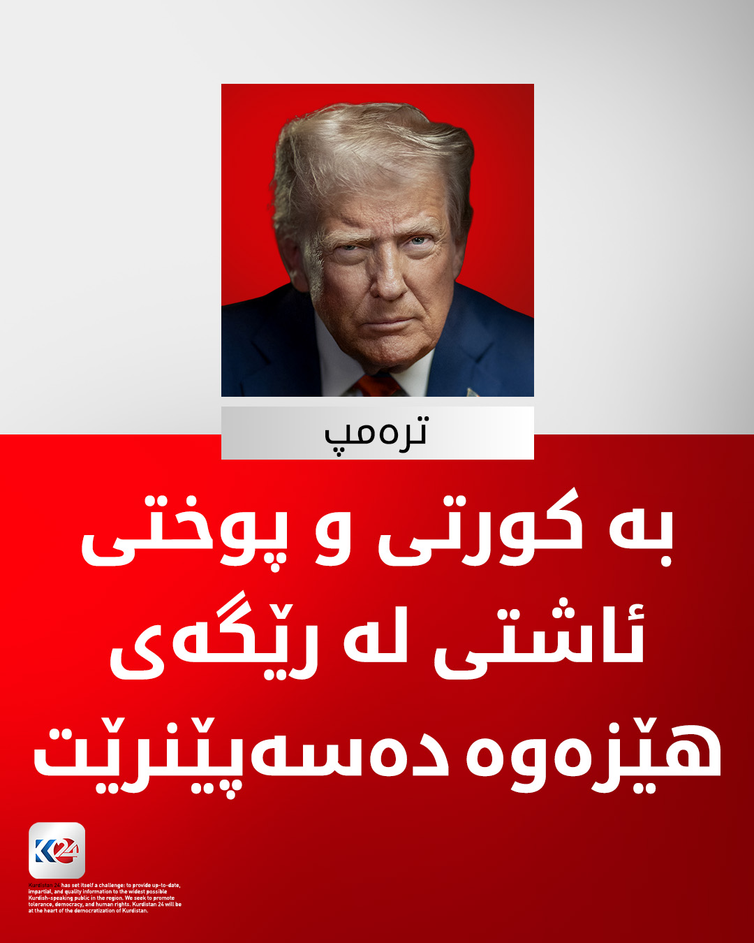 Kurdistan 24 - Twitter/X Social Post Banner