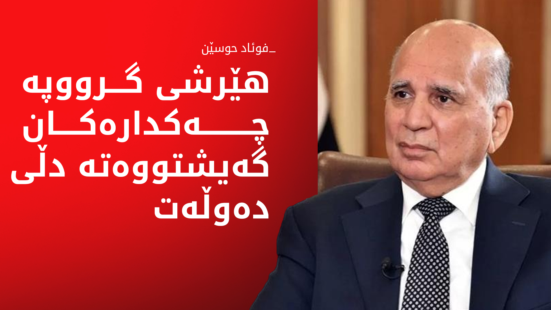 KRG PM Hawler