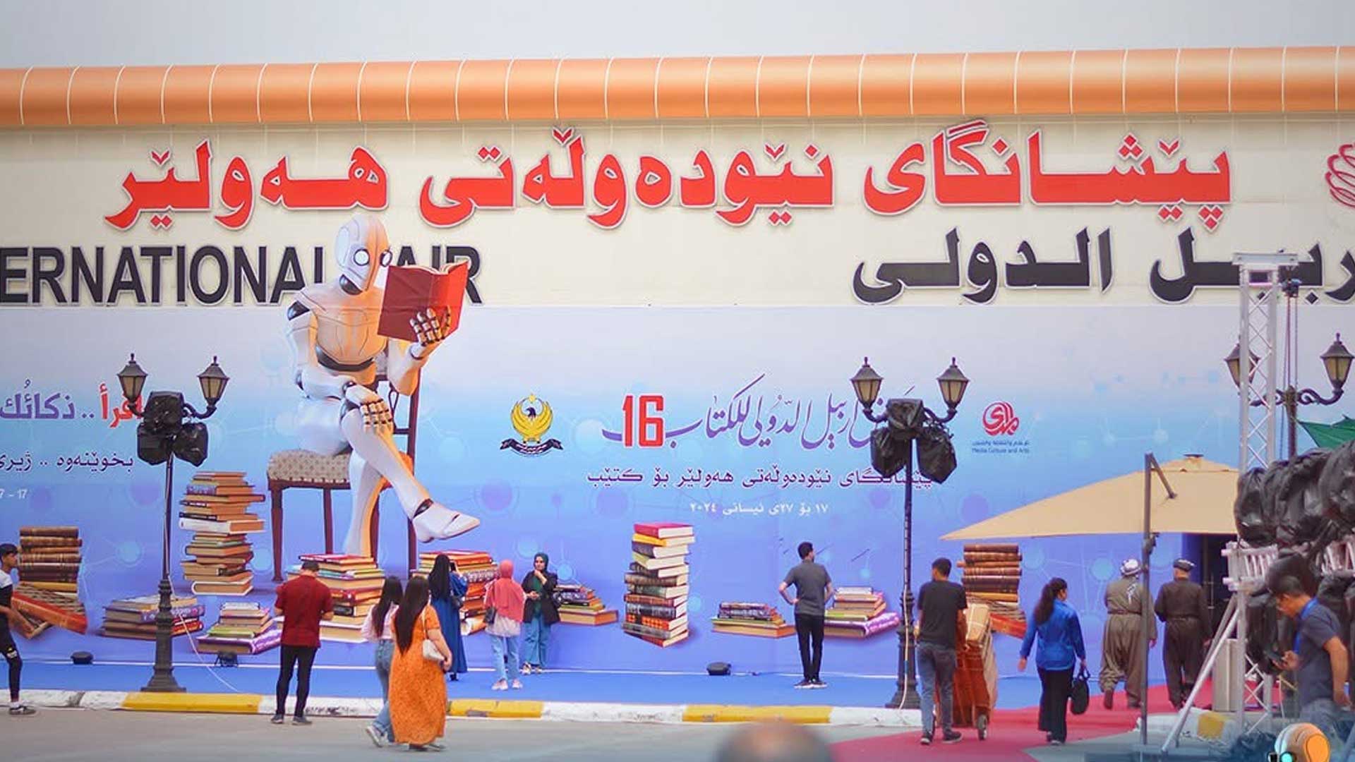 بەڕێوەچوونی پێشانگەی نێودەوڵەتیی هەولێر بۆ کتب تا کاتیکی نادیار دواخرا