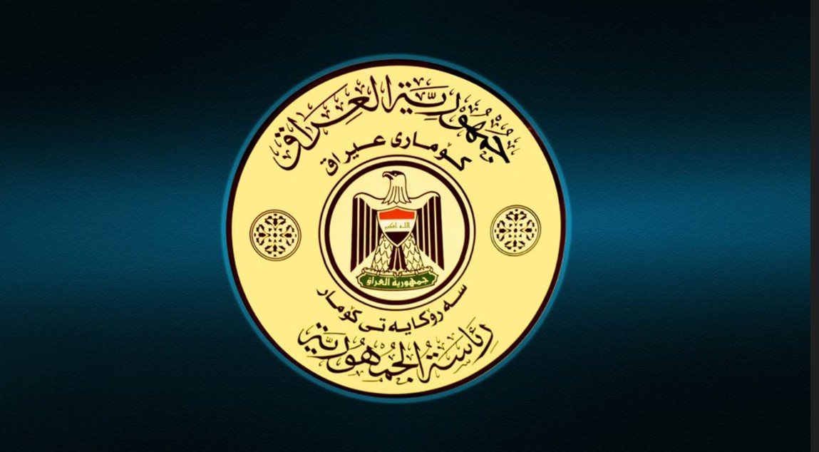 ریاست جمهوری عراق حمله به نیروی پیشمرگ کوردستان را شدیداً محکوم کرد