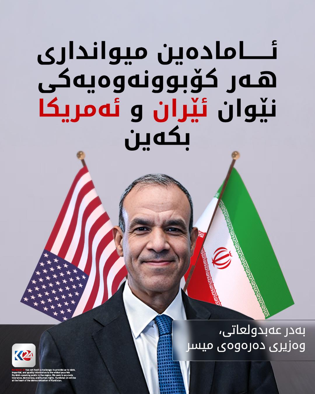 Kurdistan 24 - Facebook Social Post Banner