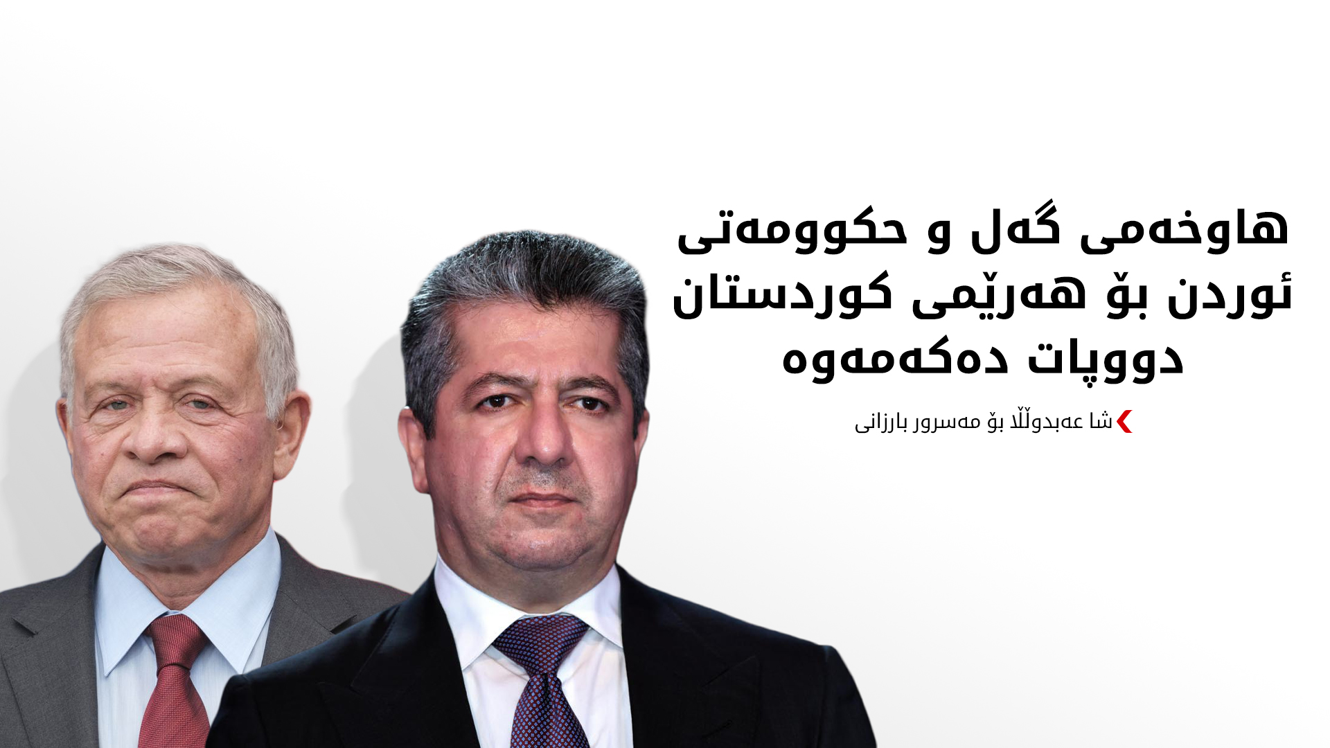KRG PM Hawler
