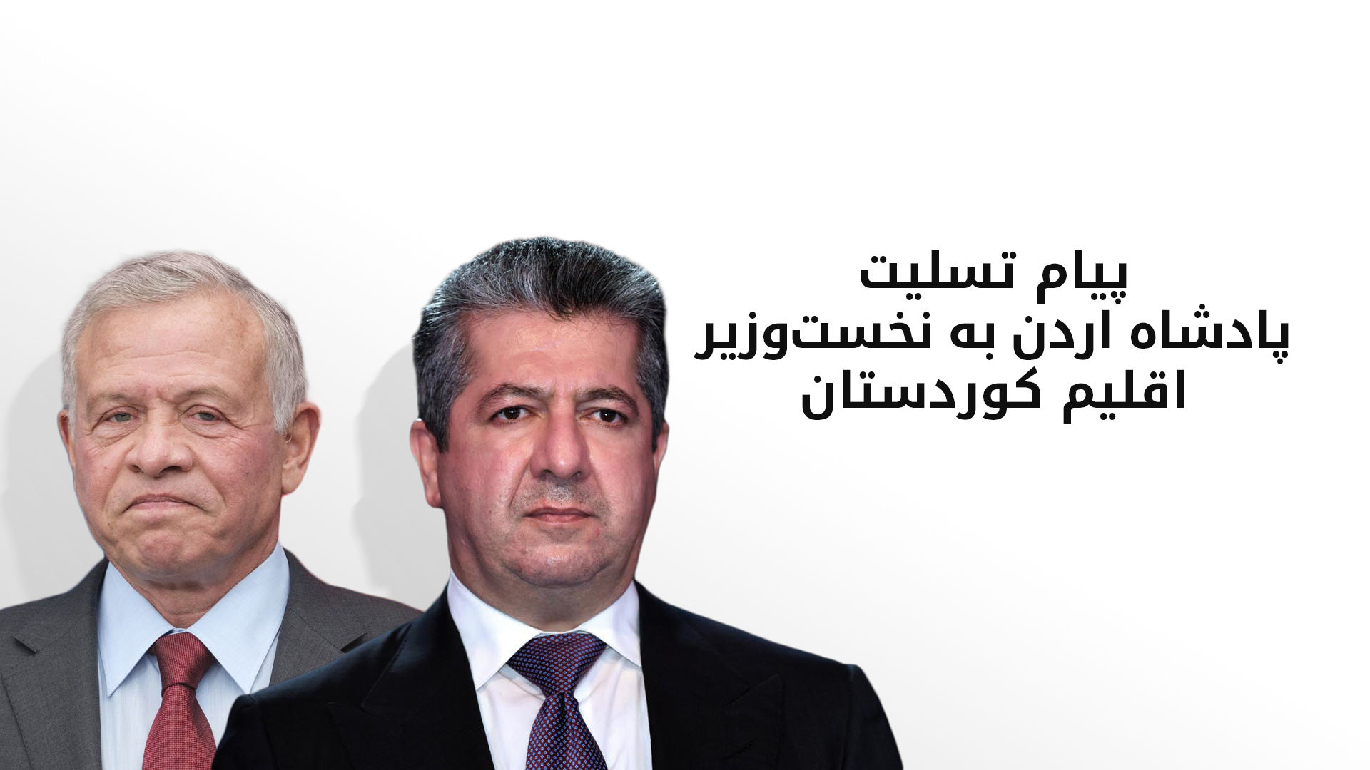 KRG PM Hawler