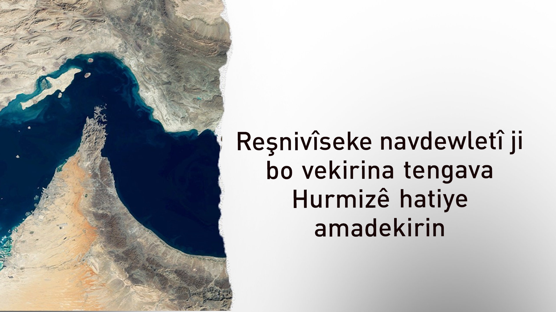 Civaka navdewletî bang li Îranê kir: Êrîşên li ser keştiyên bazirganî rawestîne