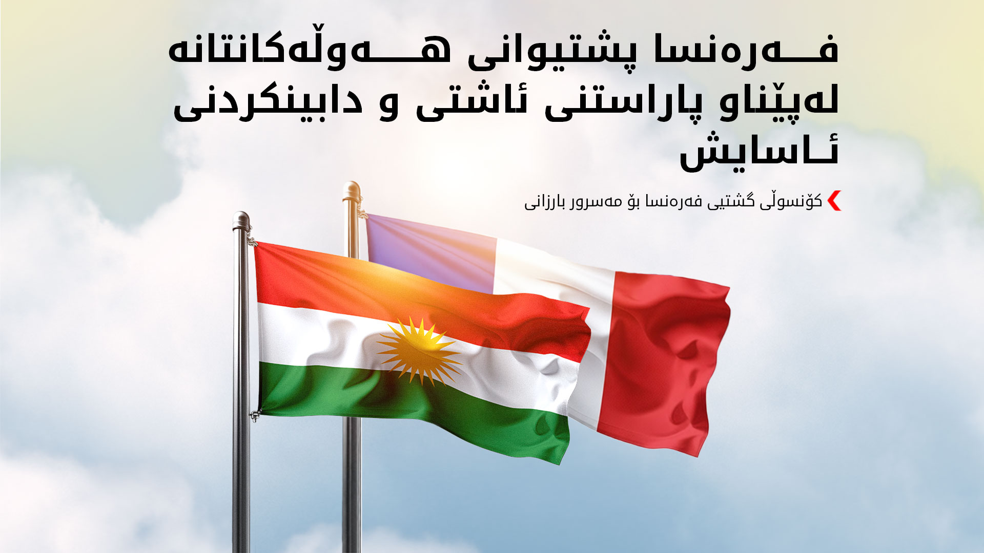 KRG PM Hawler