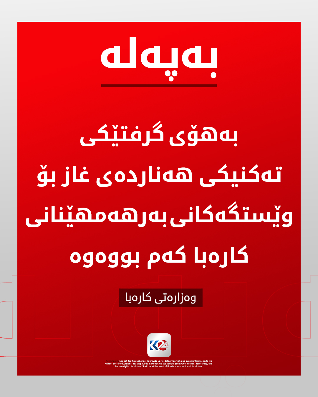 Kurdistan 24 - Facebook Social Post Banner