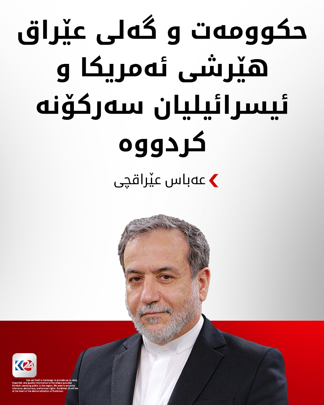 Kurdistan 24 - Instagram Social Post Banner