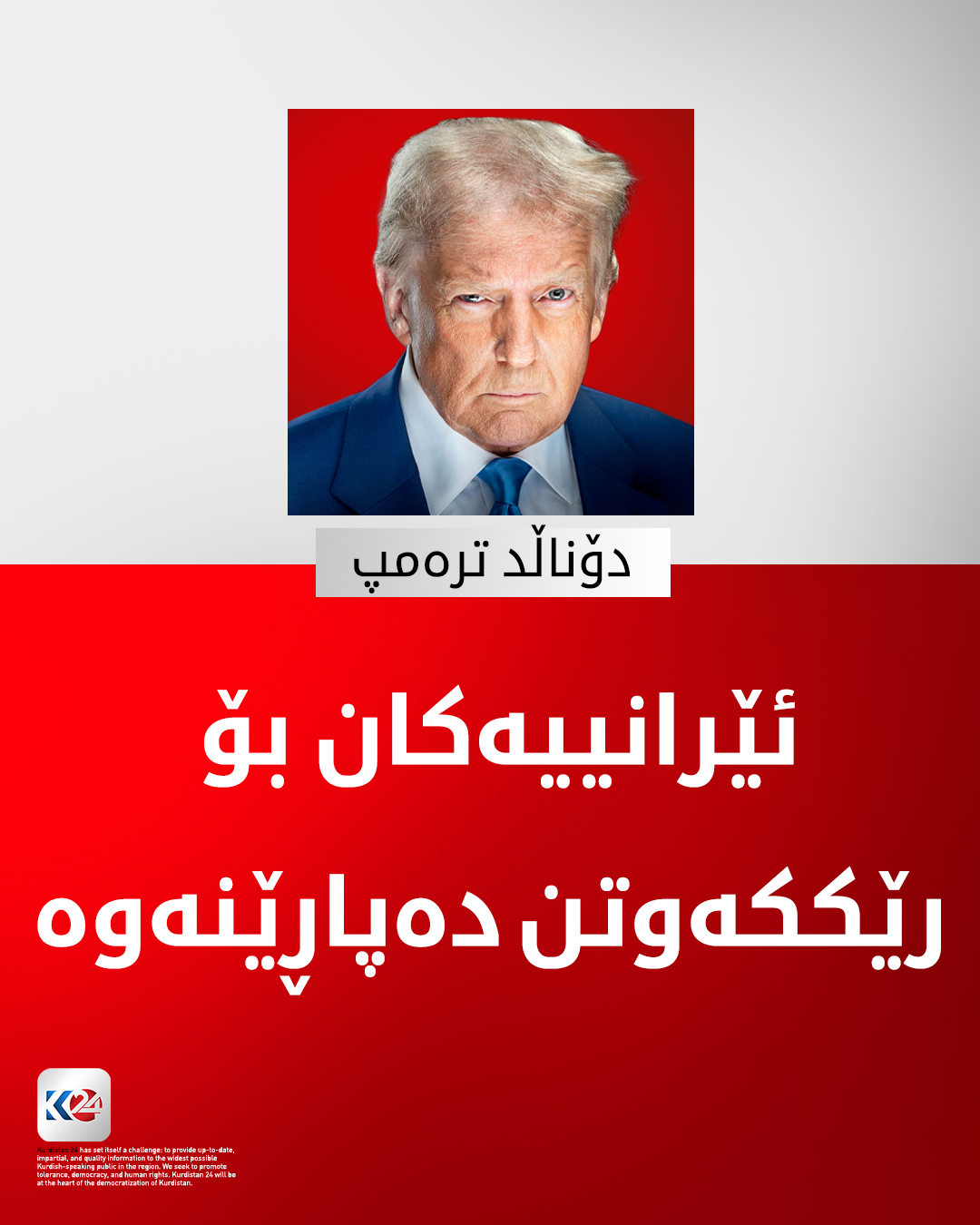 Kurdistan 24 - Twitter/X Social Post Banner