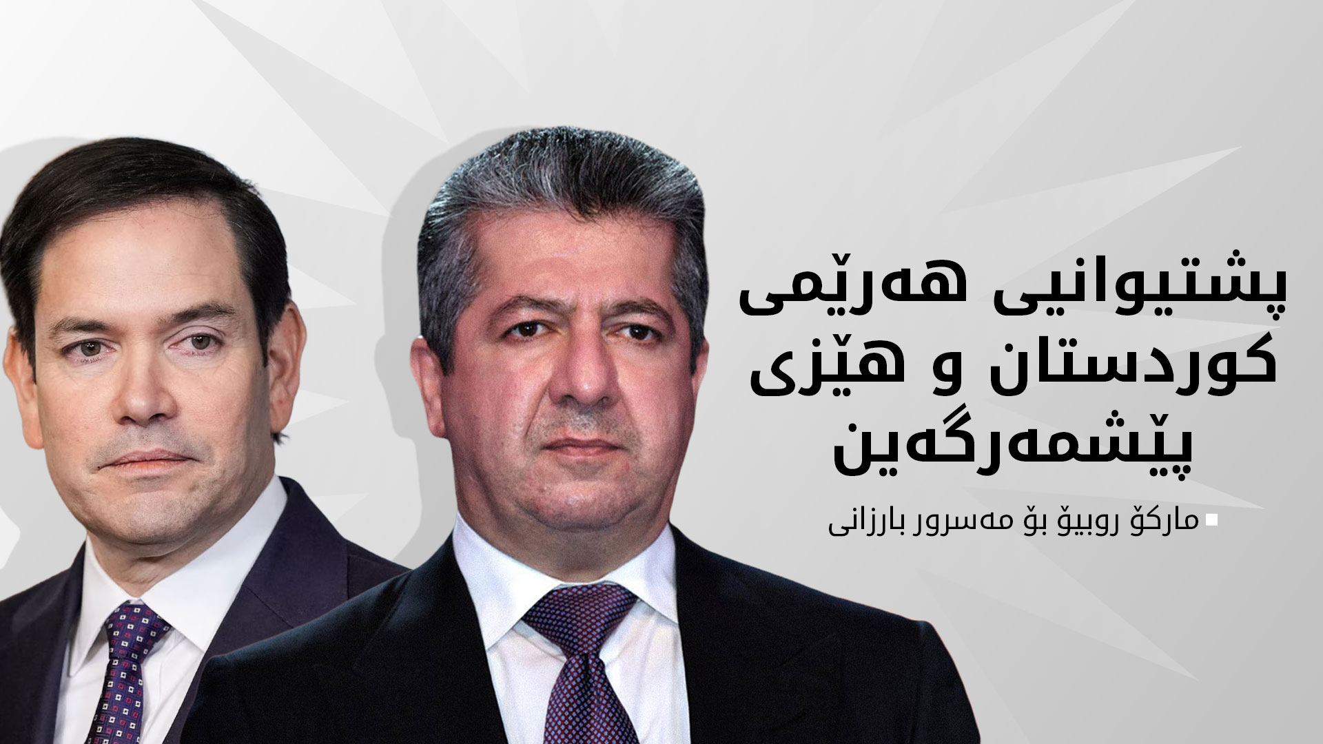 KRG PM Hawler