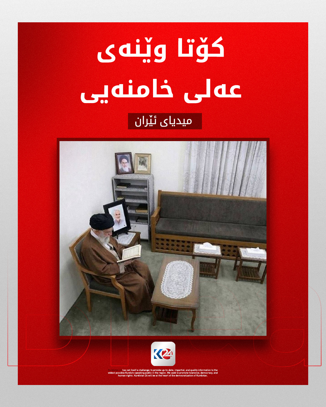 Kurdistan 24 - Facebook Social Post Banner