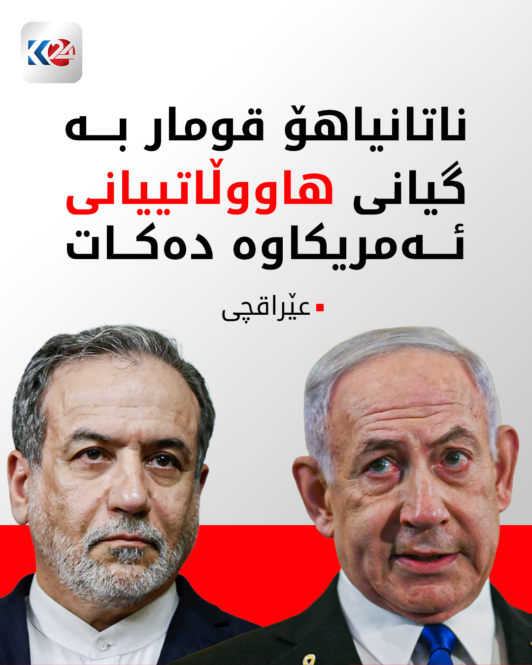 Kurdistan 24 - Instagram Social Post Banner