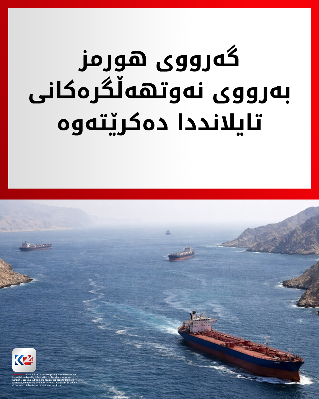 Kurdistan 24 - Instagram Social Post Banner