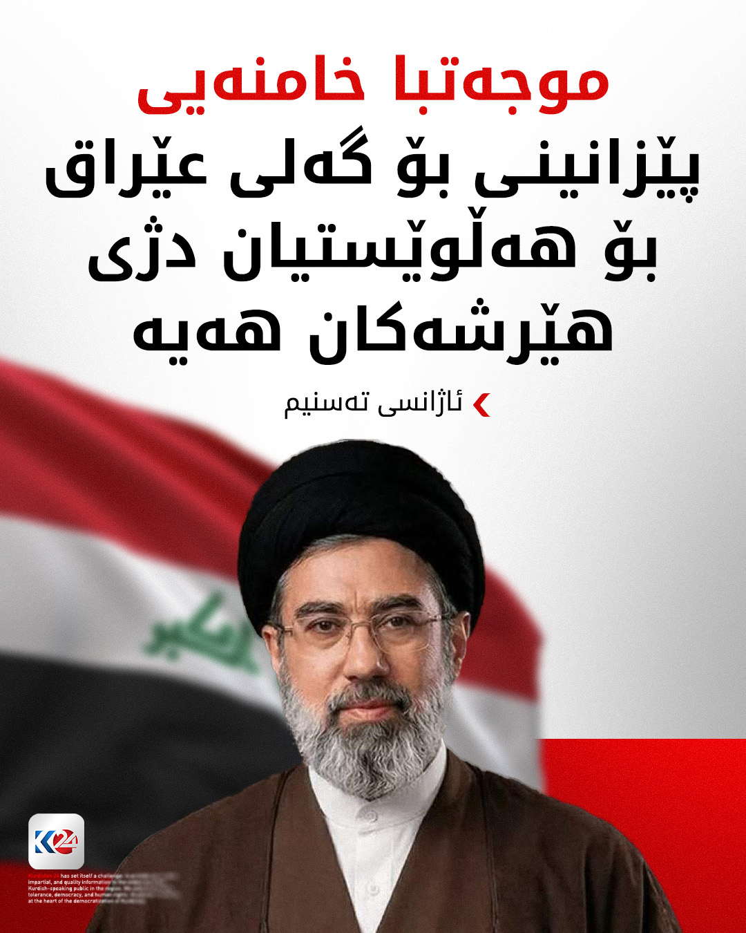 Kurdistan 24 - Facebook Social Post Banner