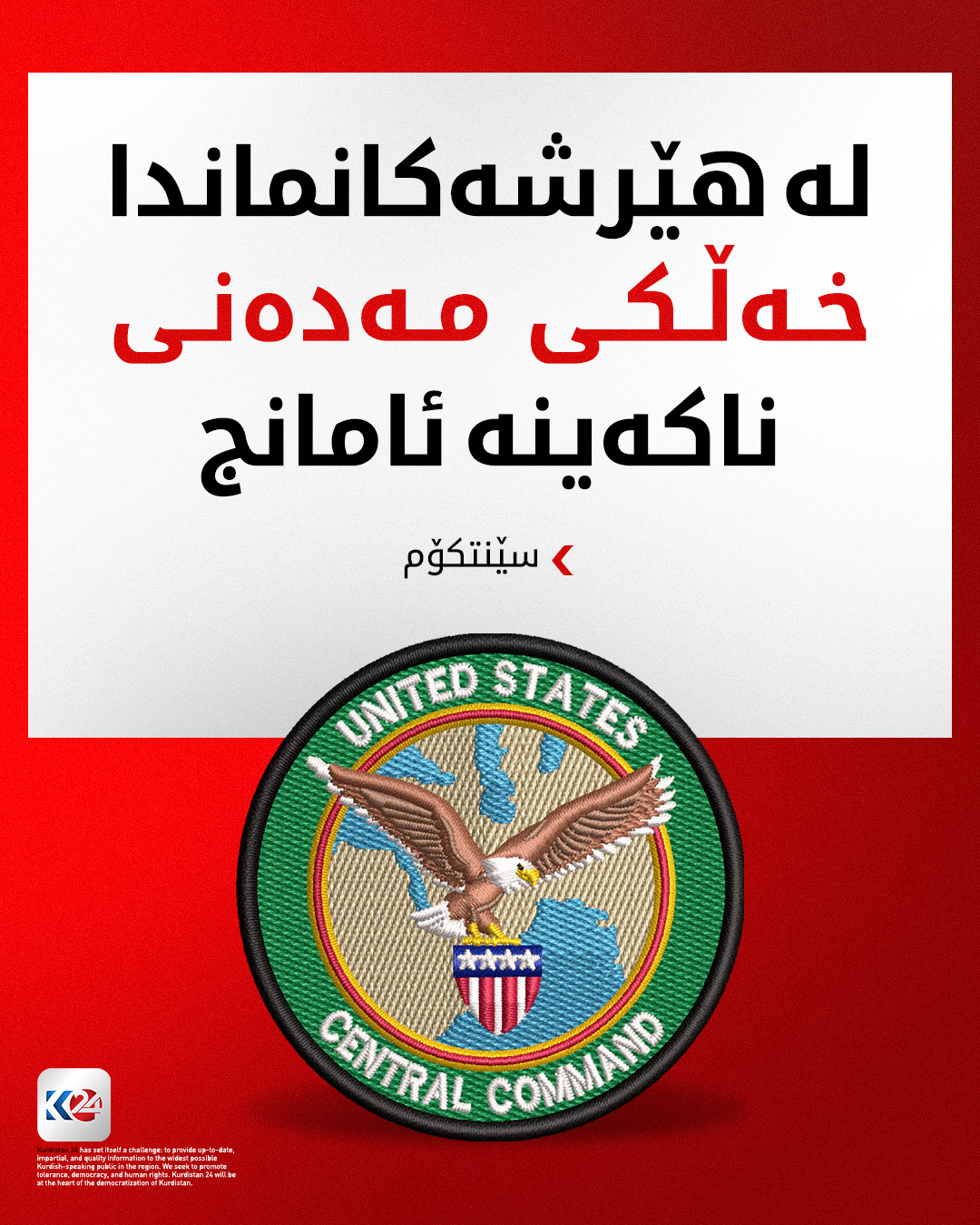 Kurdistan 24 - Twitter/X Social Post Banner