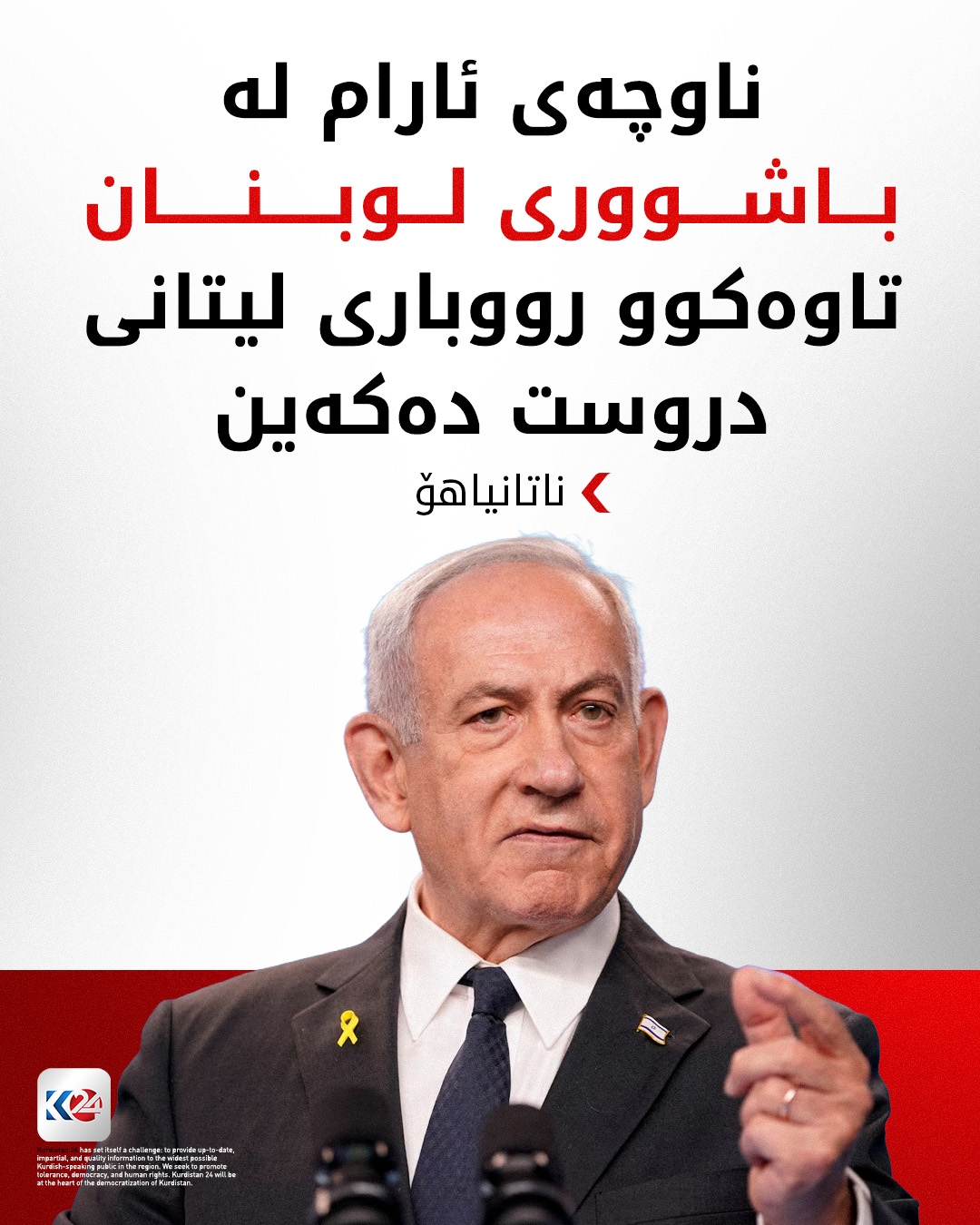 Kurdistan 24 - Instagram Social Post Banner