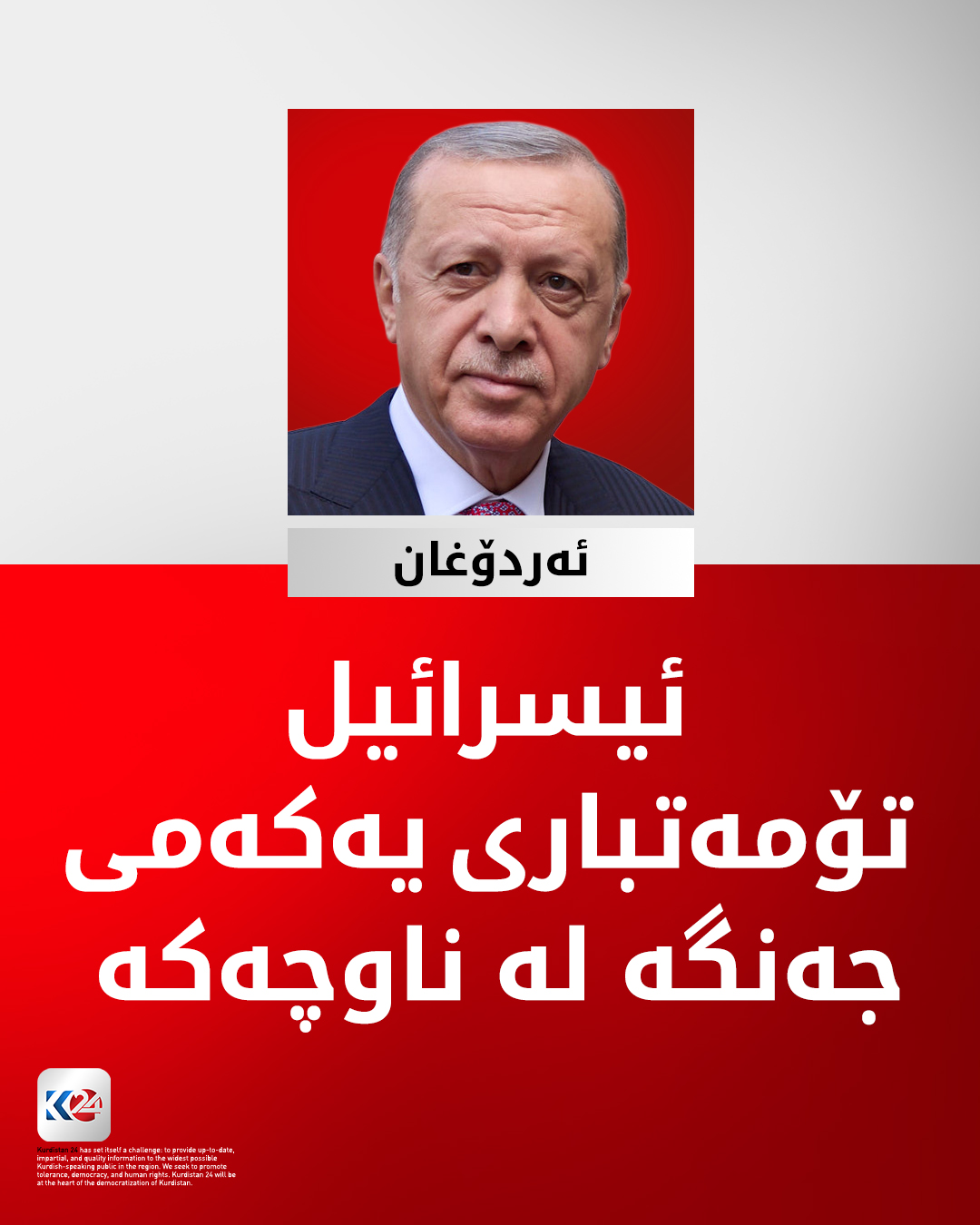 Kurdistan 24 - Twitter/X Social Post Banner