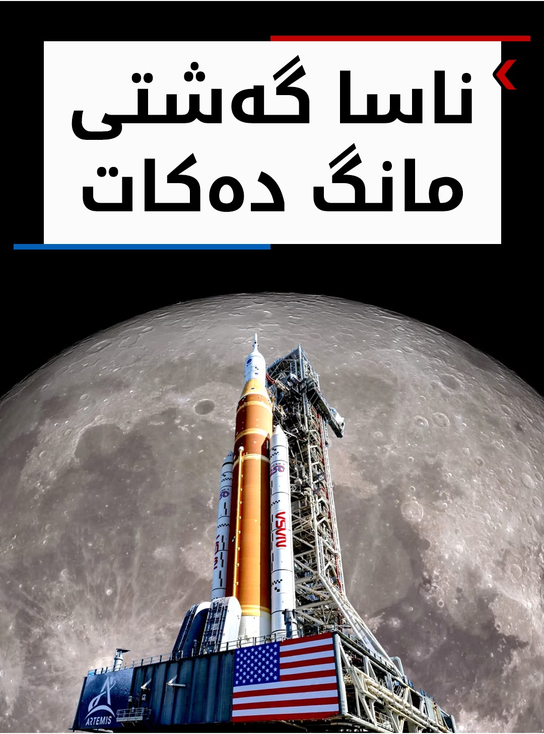 Kurdistan 24 - Facebook Social Post Banner