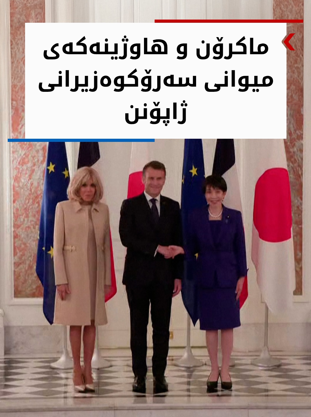 Kurdistan 24 - Instagram Social Post Banner