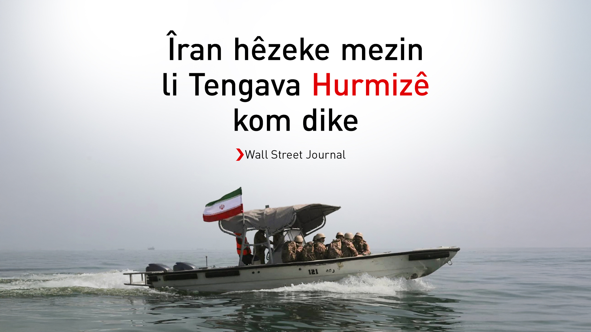 Rojnameyeke Amerîkî: Îran sengerên xwe li giravên Tengava Hurmizê xurt dike