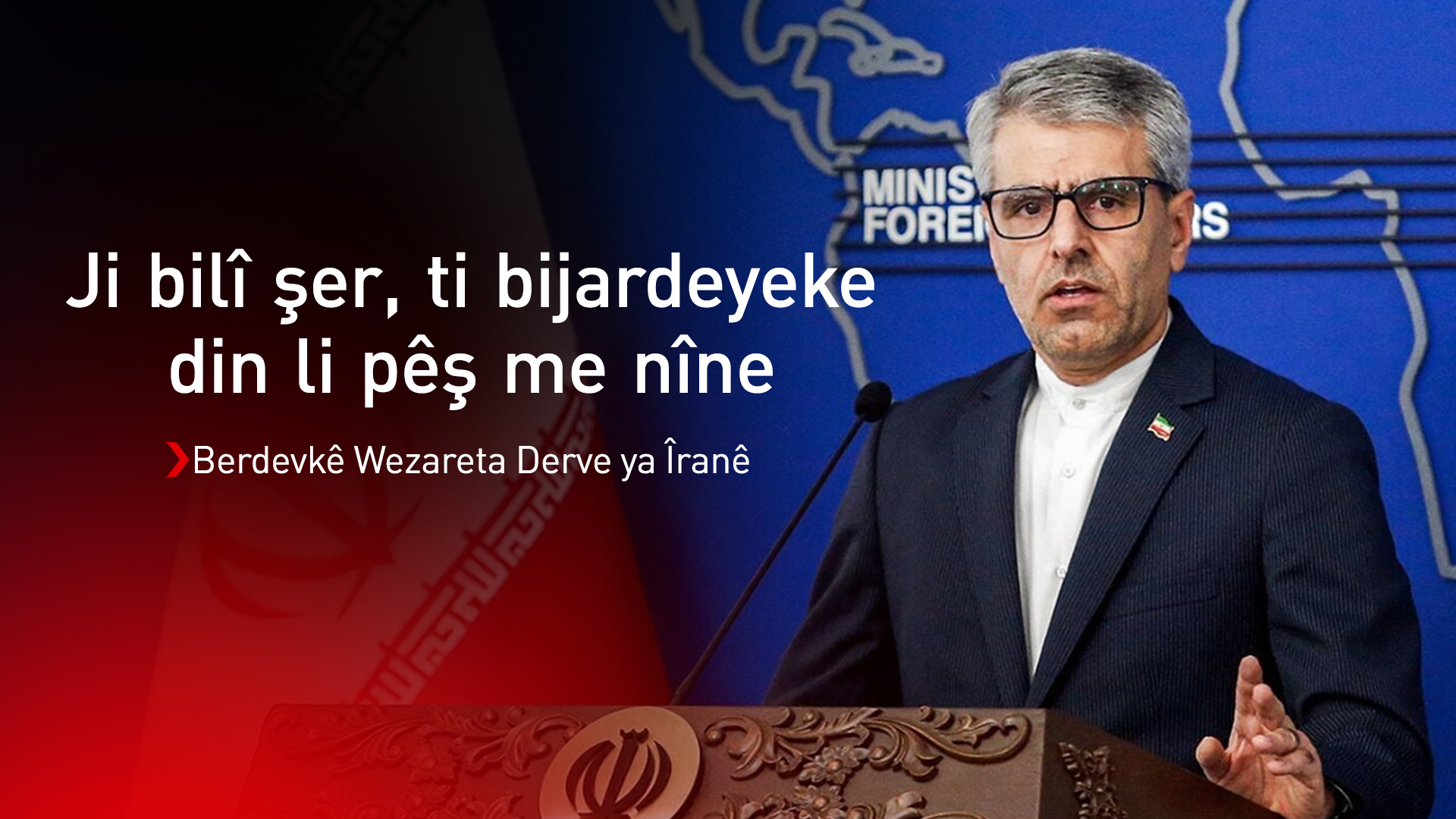 Berdevkê Wezareta Derve ya Îranê: Ne dema danûstandin û agirbestê ye