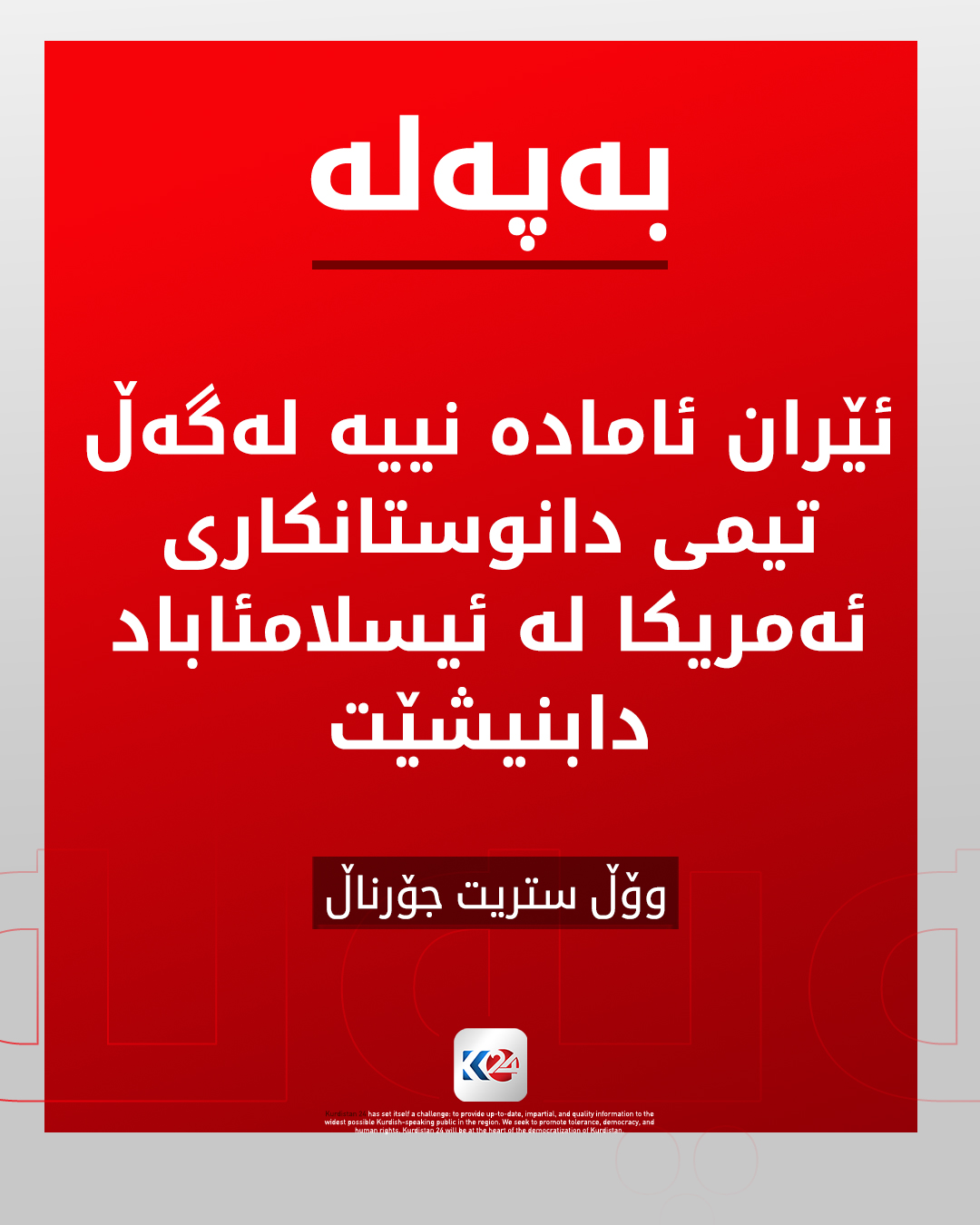 Kurdistan 24 - Facebook Social Post Banner
