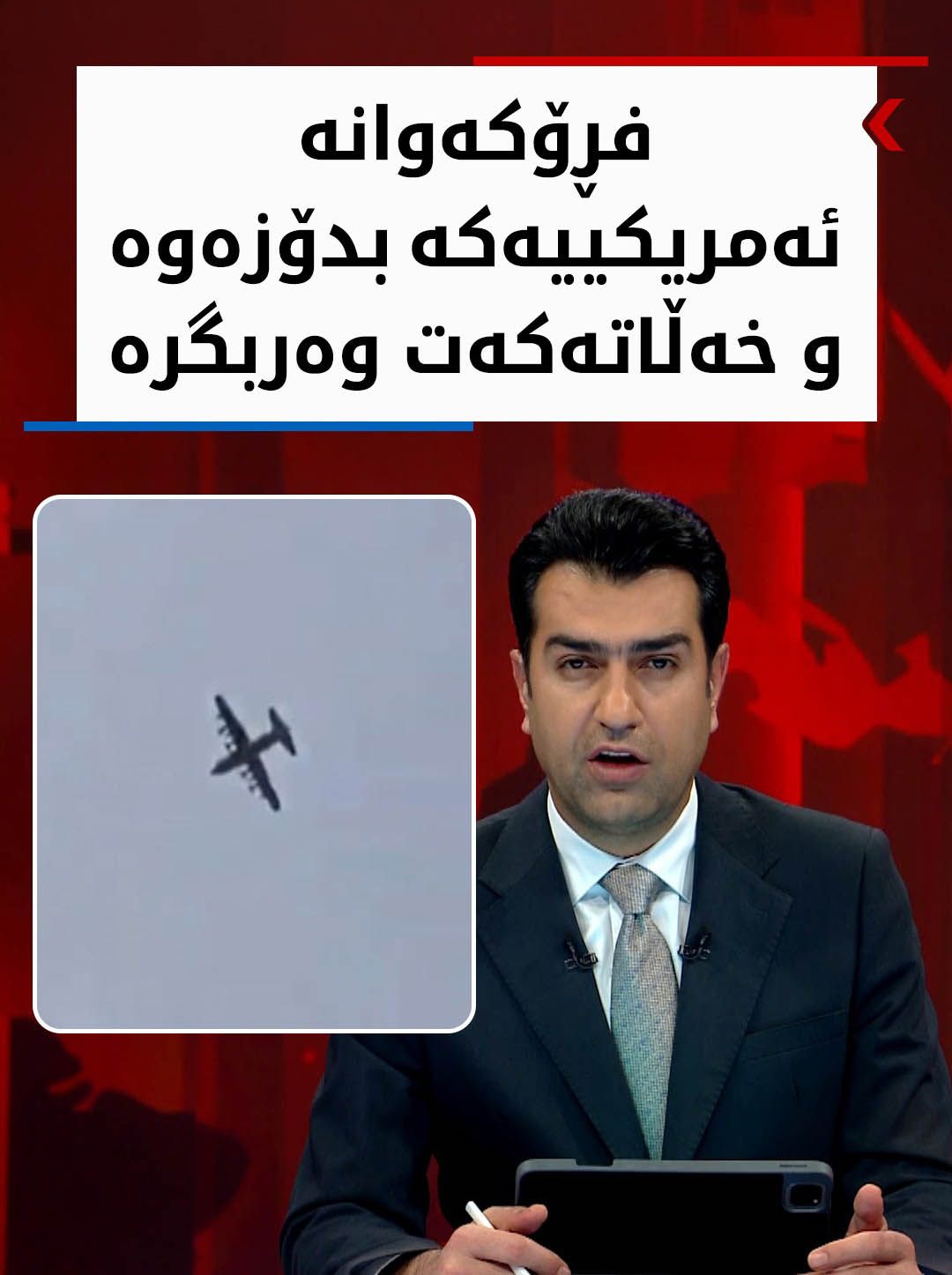 Kurdistan 24 - Instagram Social Post Banner