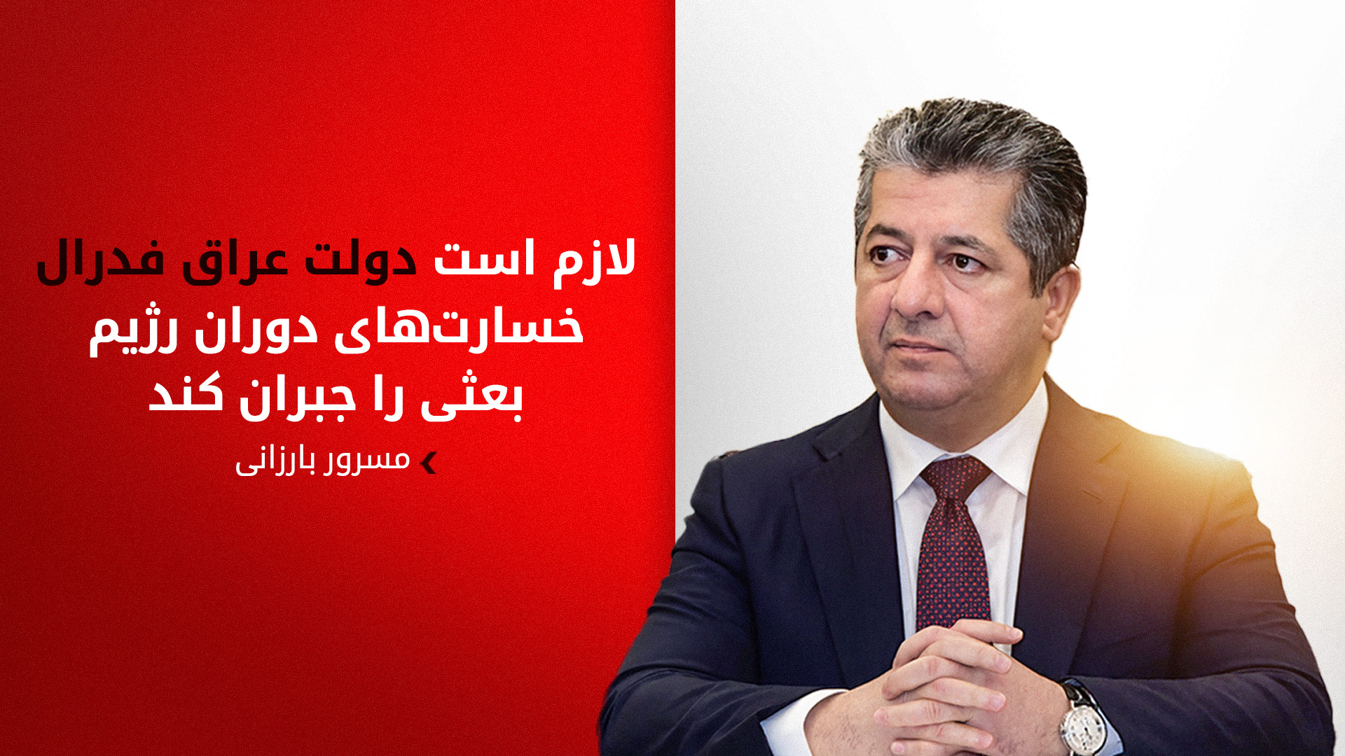 KRG PM Hawler