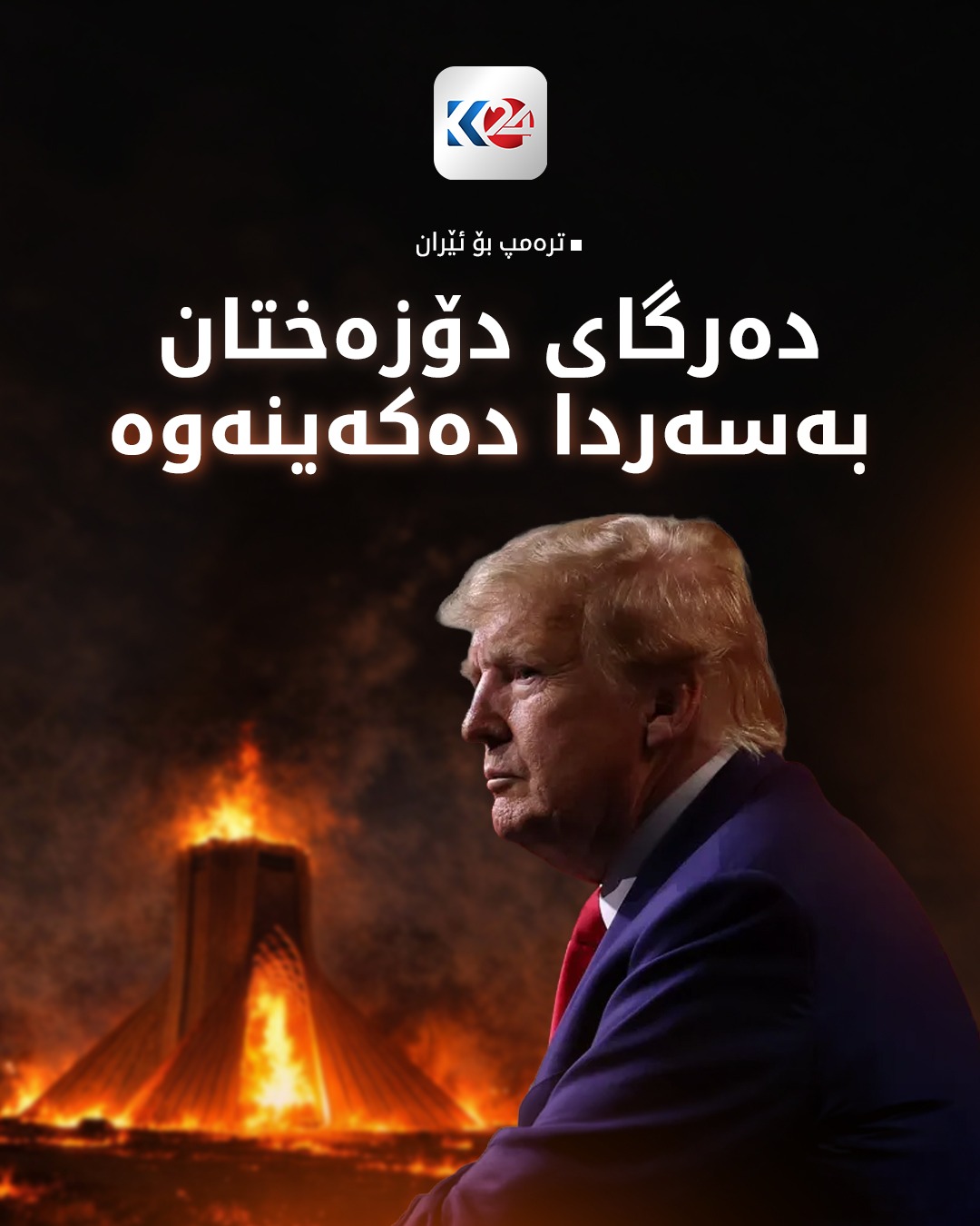 Kurdistan 24 - Instagram Social Post Banner