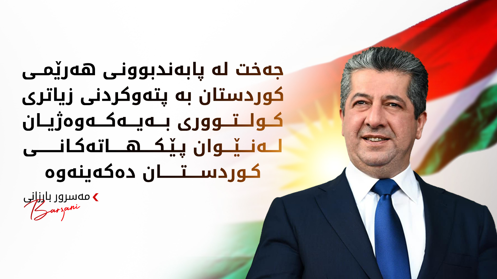 KRG PM Hawler