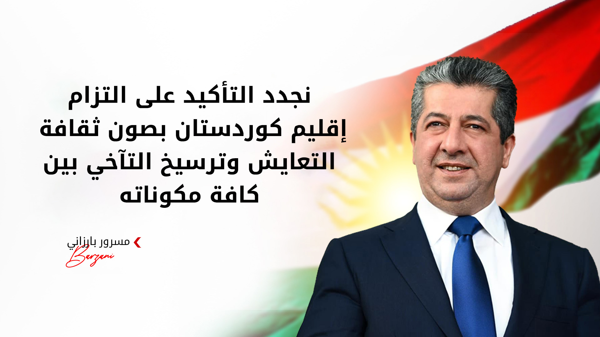 KRG PM Hawler