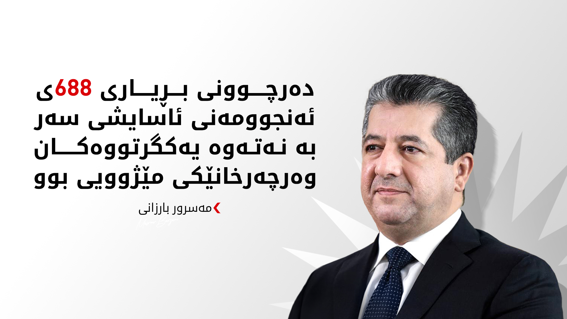 KRG PM Hawler