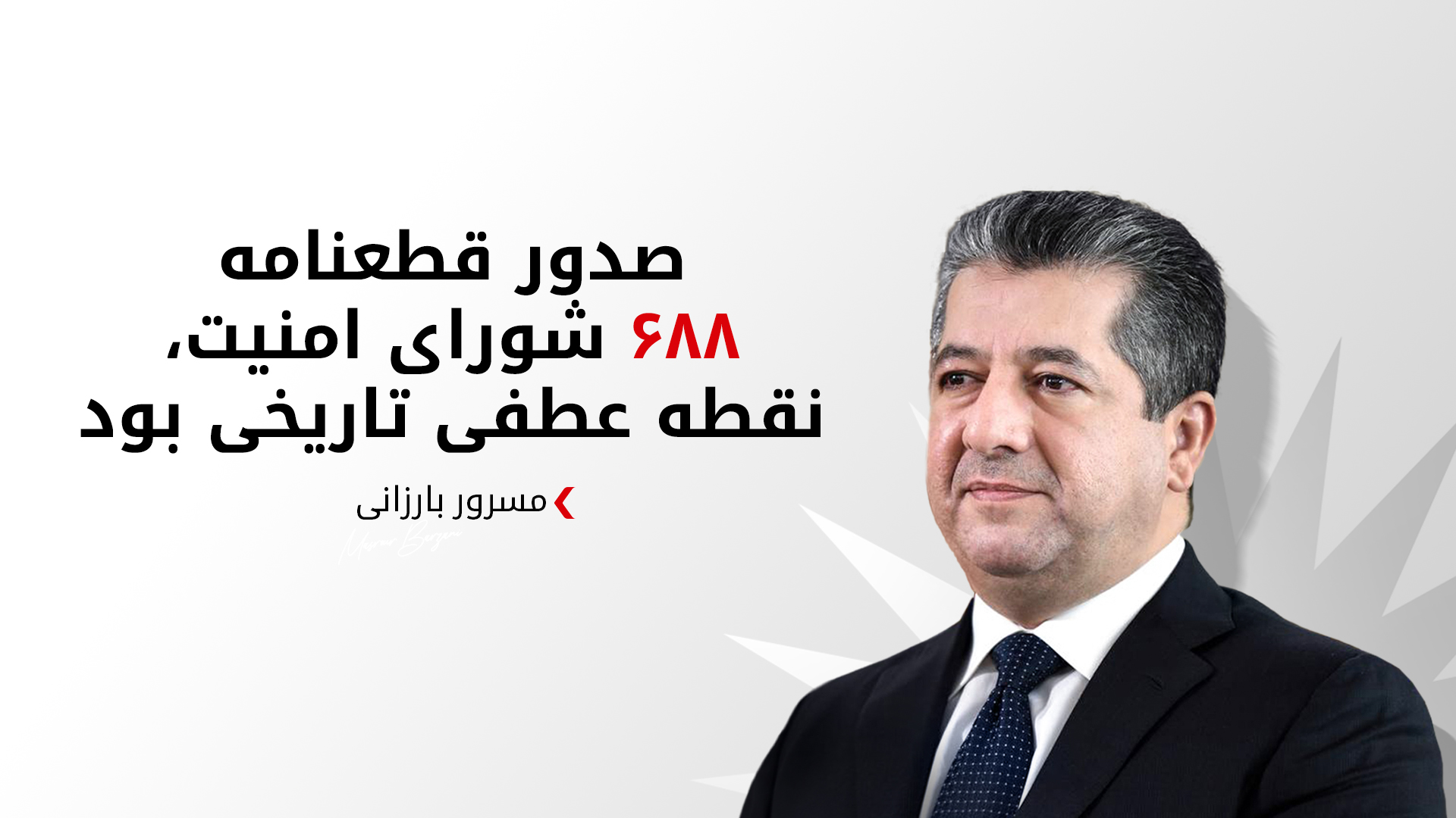 KRG PM Hawler