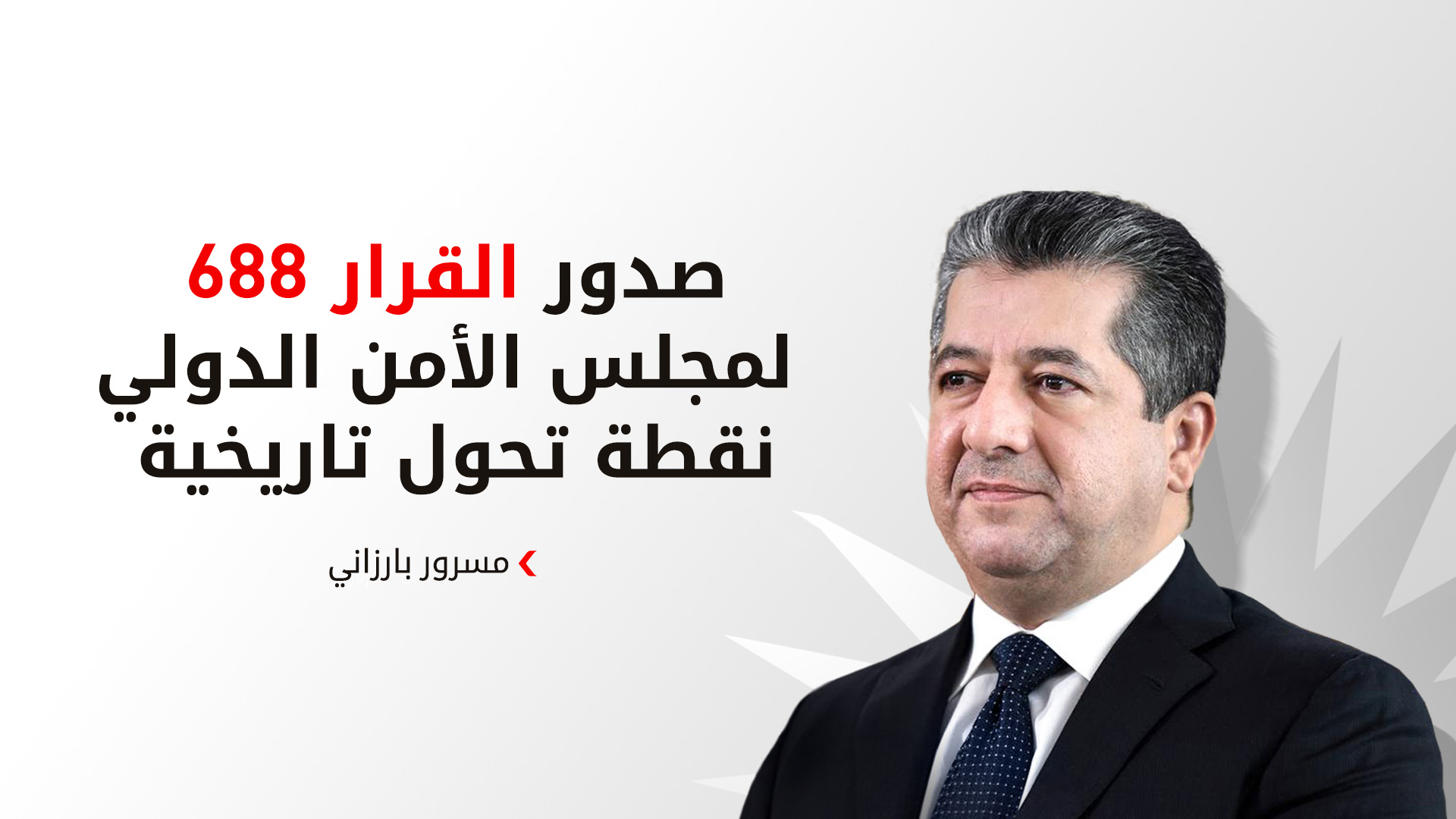 KRG PM Hawler