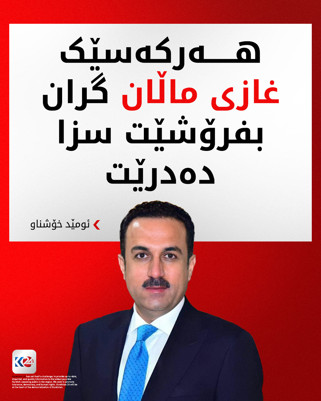 Kurdistan 24 - Twitter/X Social Post Banner