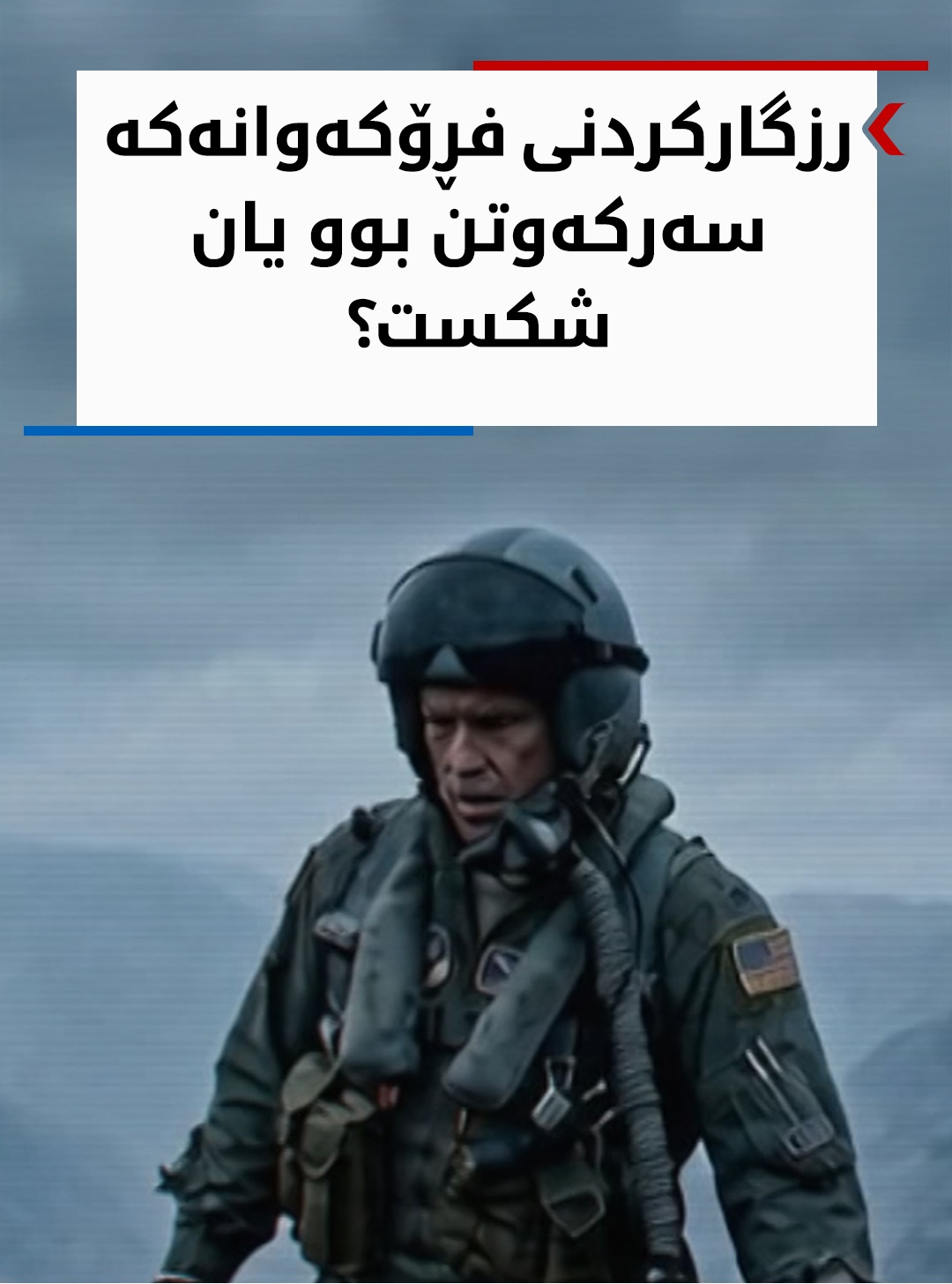 Kurdistan 24 - Facebook Social Post Banner